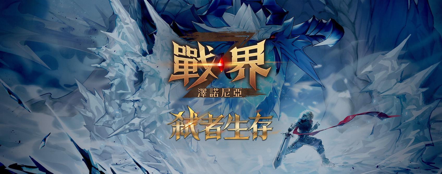 Com2uS Holdings Phát triển trang đăng ký trước của Zenonia Đài Loan