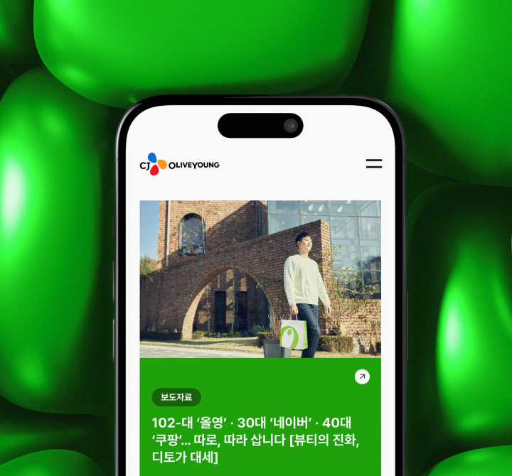 CJ Olive Young Xây dựng website chính thức