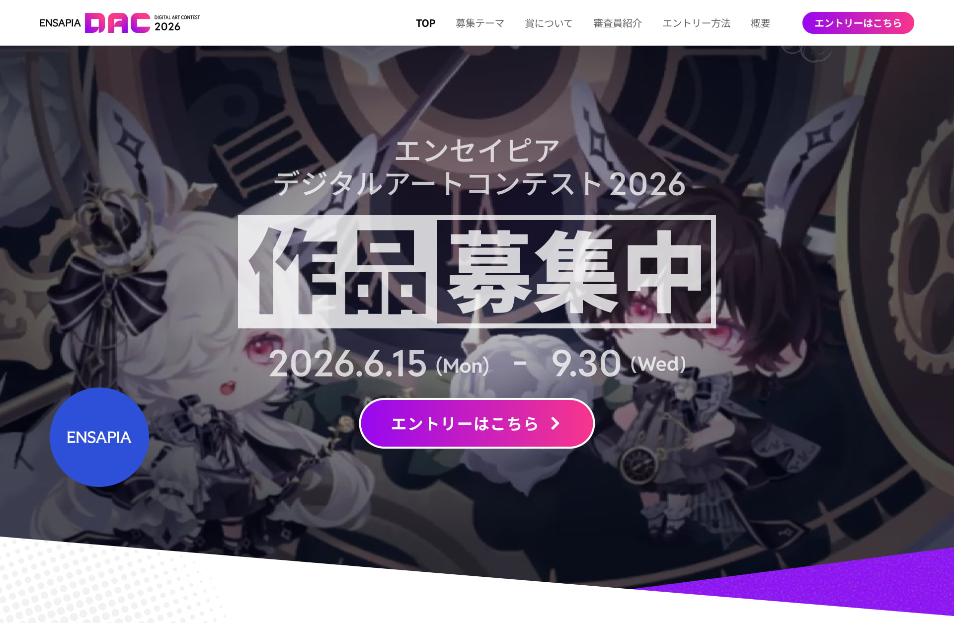 エンセイピア株式会社 ロゴ＆公式ウェブサイト構築