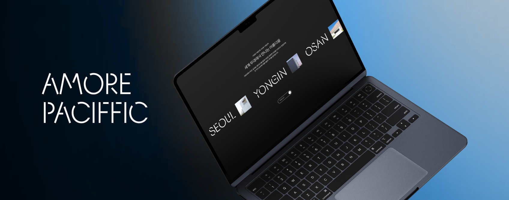 アモーレパシフィック アモーレパシフィック企業サイト Careers リニューアル＆映像/コンテンツ制作