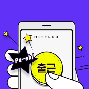 A screen concept design of checking in using HI-FLEX app